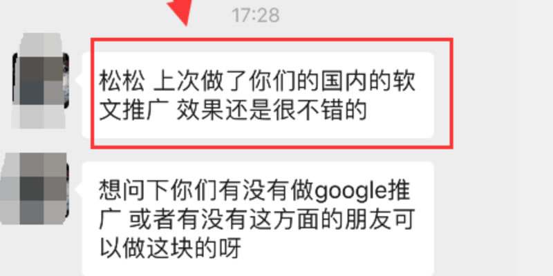 客户案例截图 — 教育行业