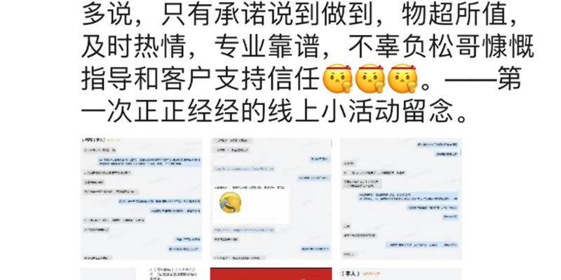 客户案例截图 — 科技企业
