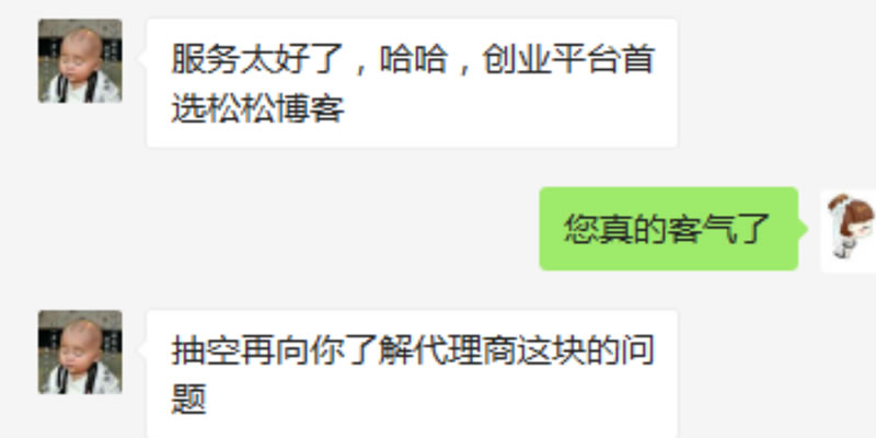 客户案例截图 — 电商行业