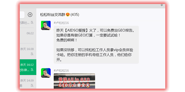 卢松松自媒体私域转发案例